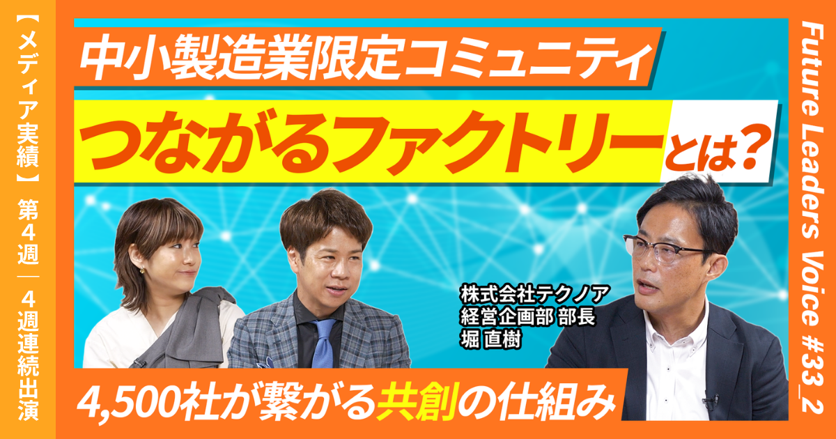 第4回