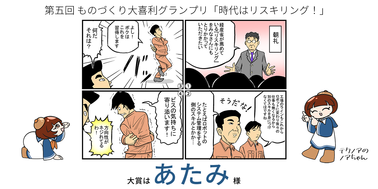 2025大喜利結果発表タイトル