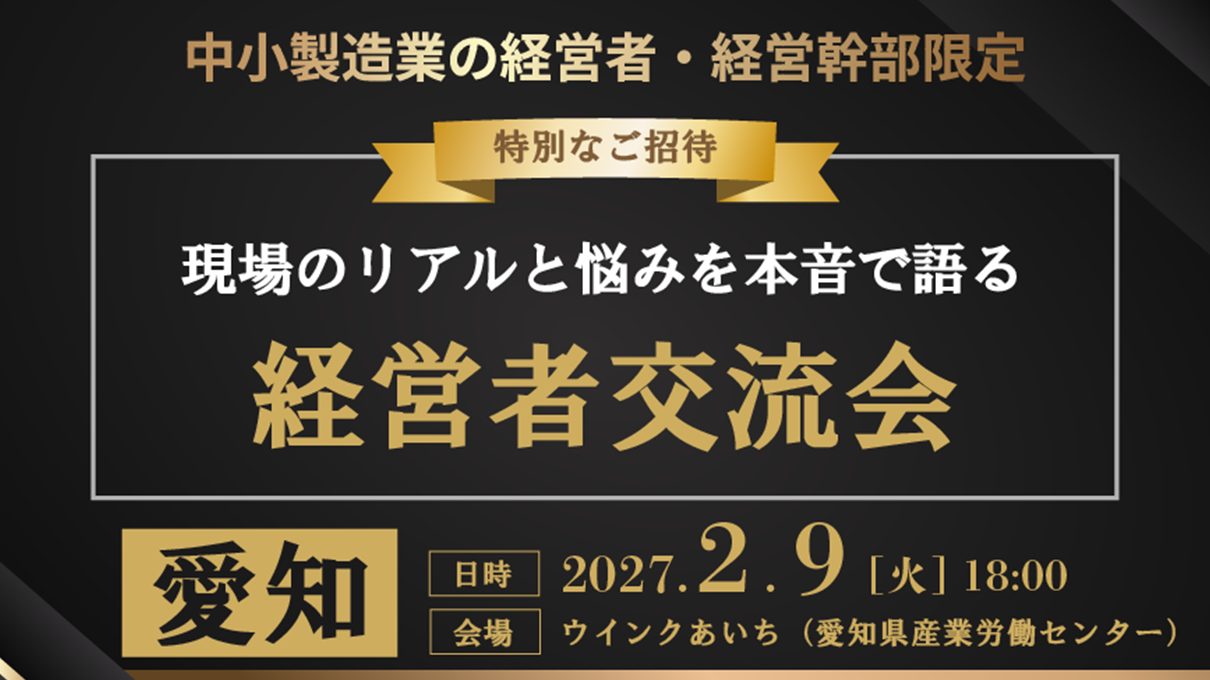 tunafac_aichi_20270209