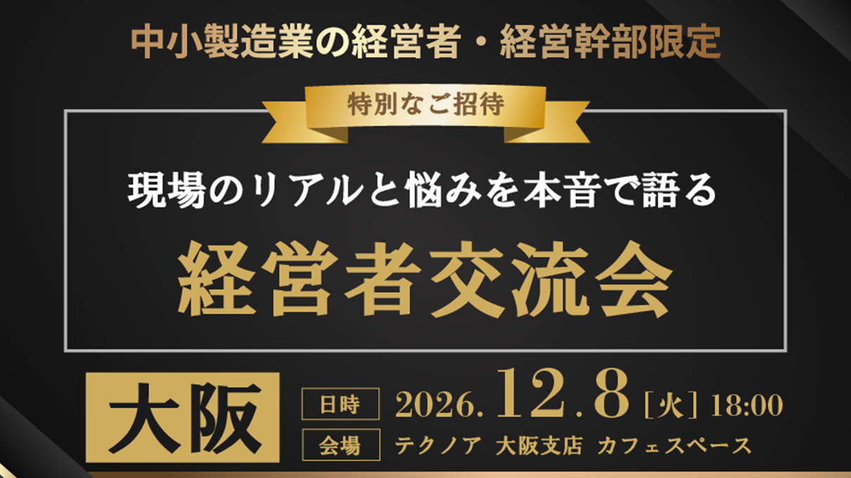 tunafac_osaka_20261208