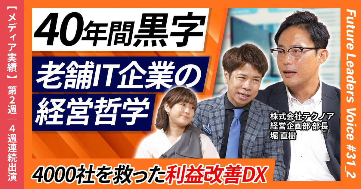 第2週