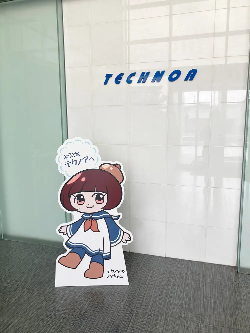 本社のノアちゃん