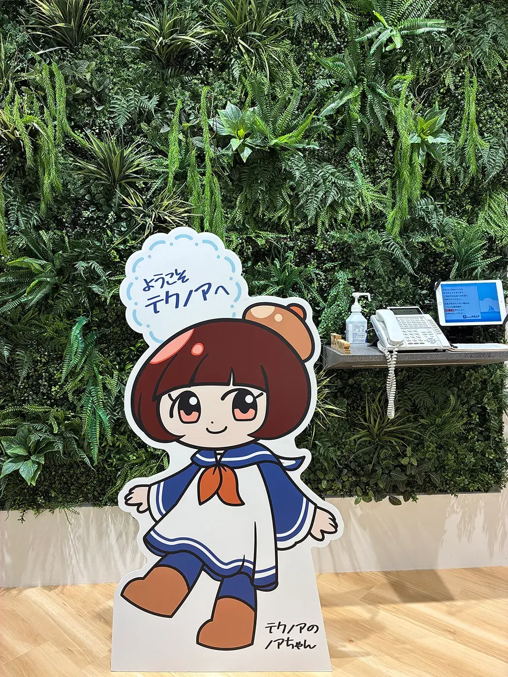 東京のノアちゃん