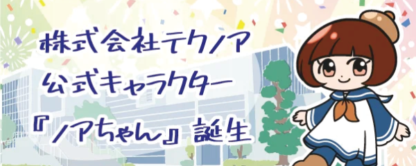 ノアちゃん誕生