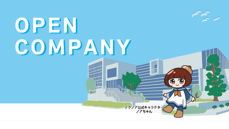 20250714_OPENCOMPANY_KV案