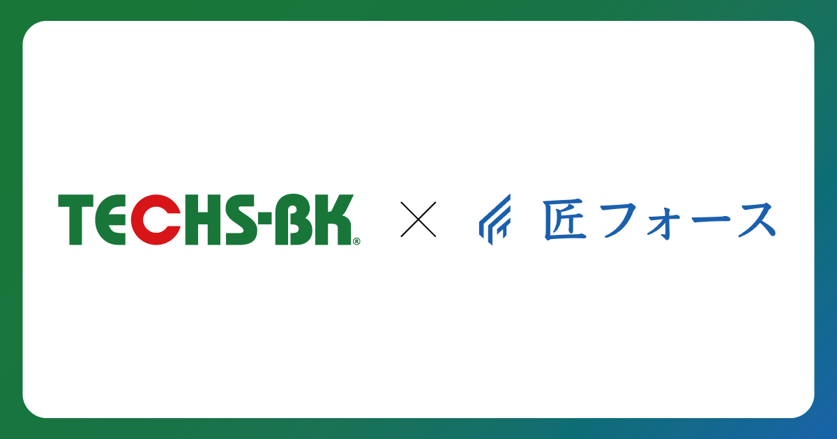 TECHS-BK×匠フォースKV