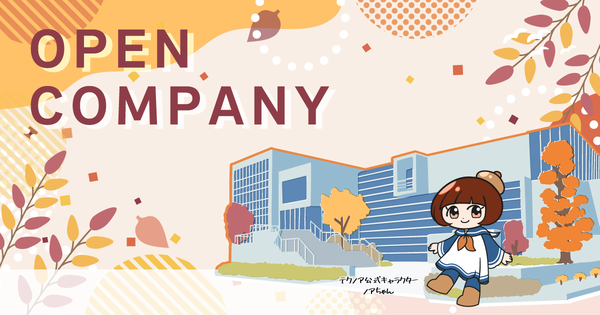 Technoa_OpenCompany2025 Technoa_OpenCompany2025