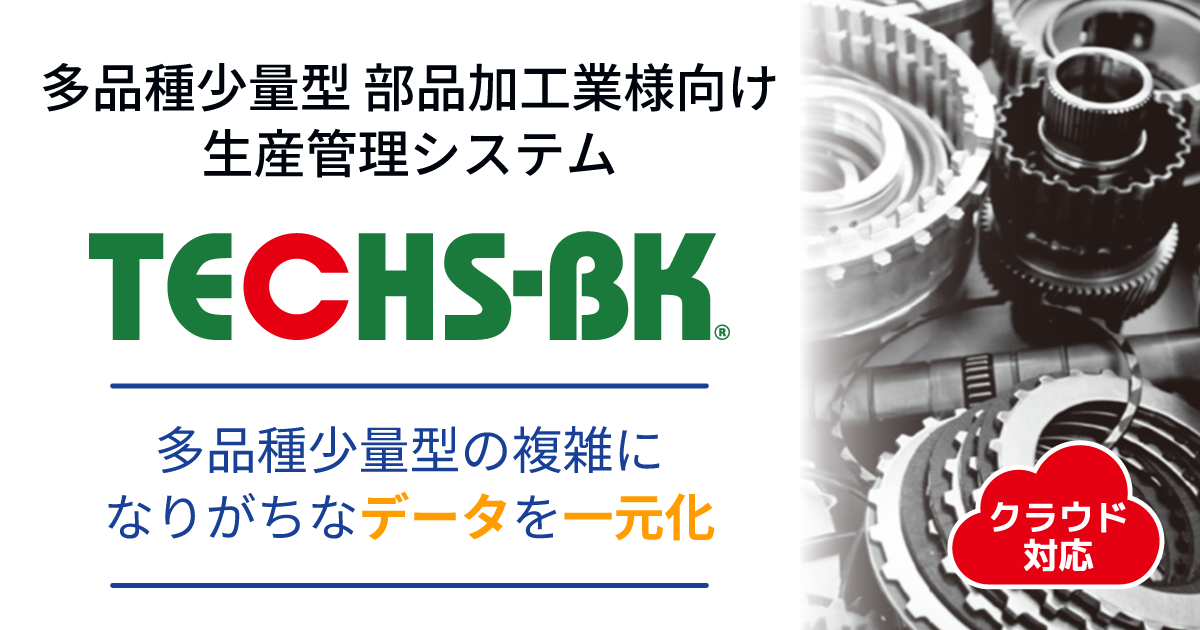 【記事掲載】TECHS‐BK